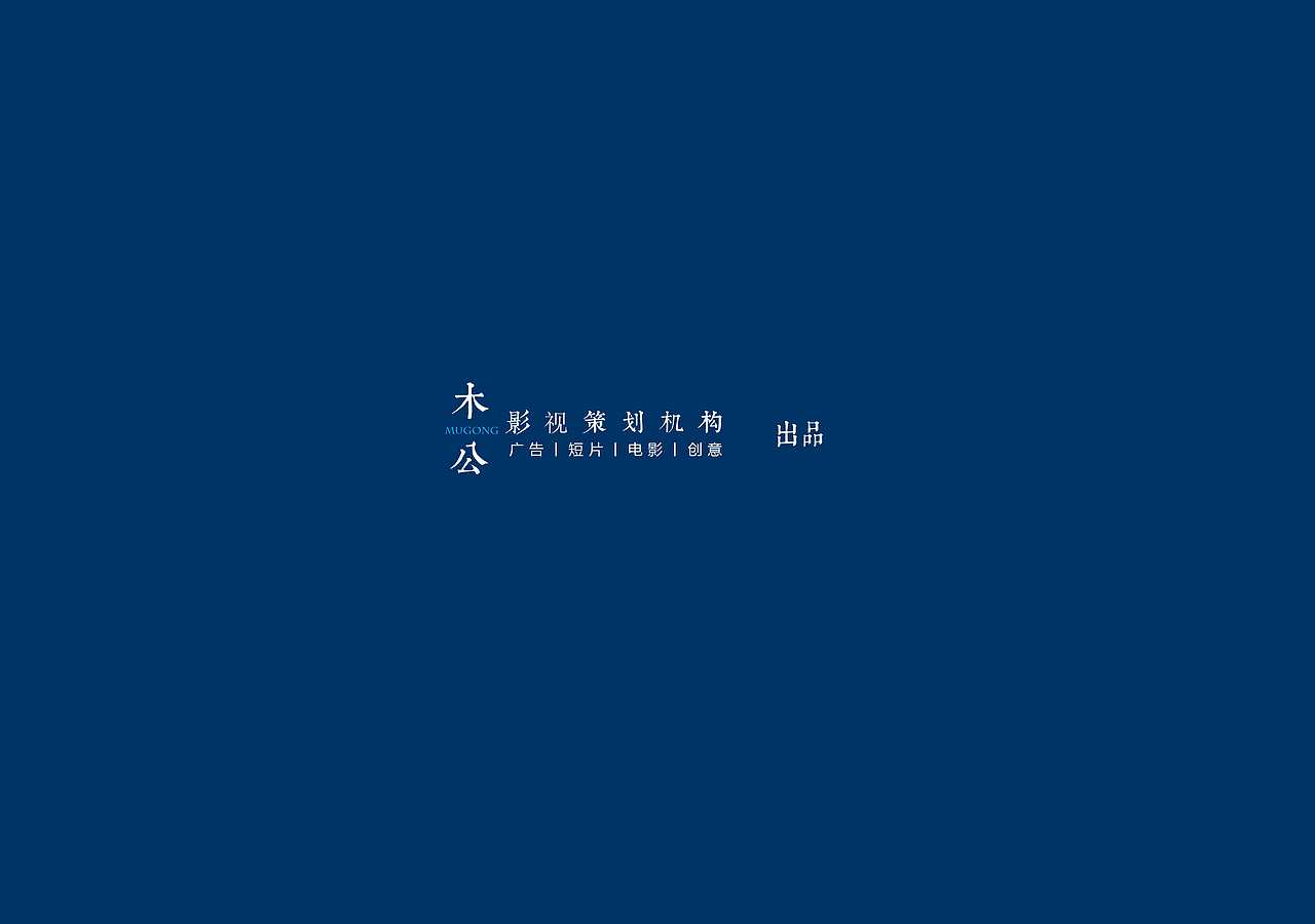 王胜杰丨我要把时间拿回来，去传承我的技艺（图ZNTM1NzM2Njg=） - 短片 - 站酷设计师REECHO回响原创素材 - 站酷ZCOOL
