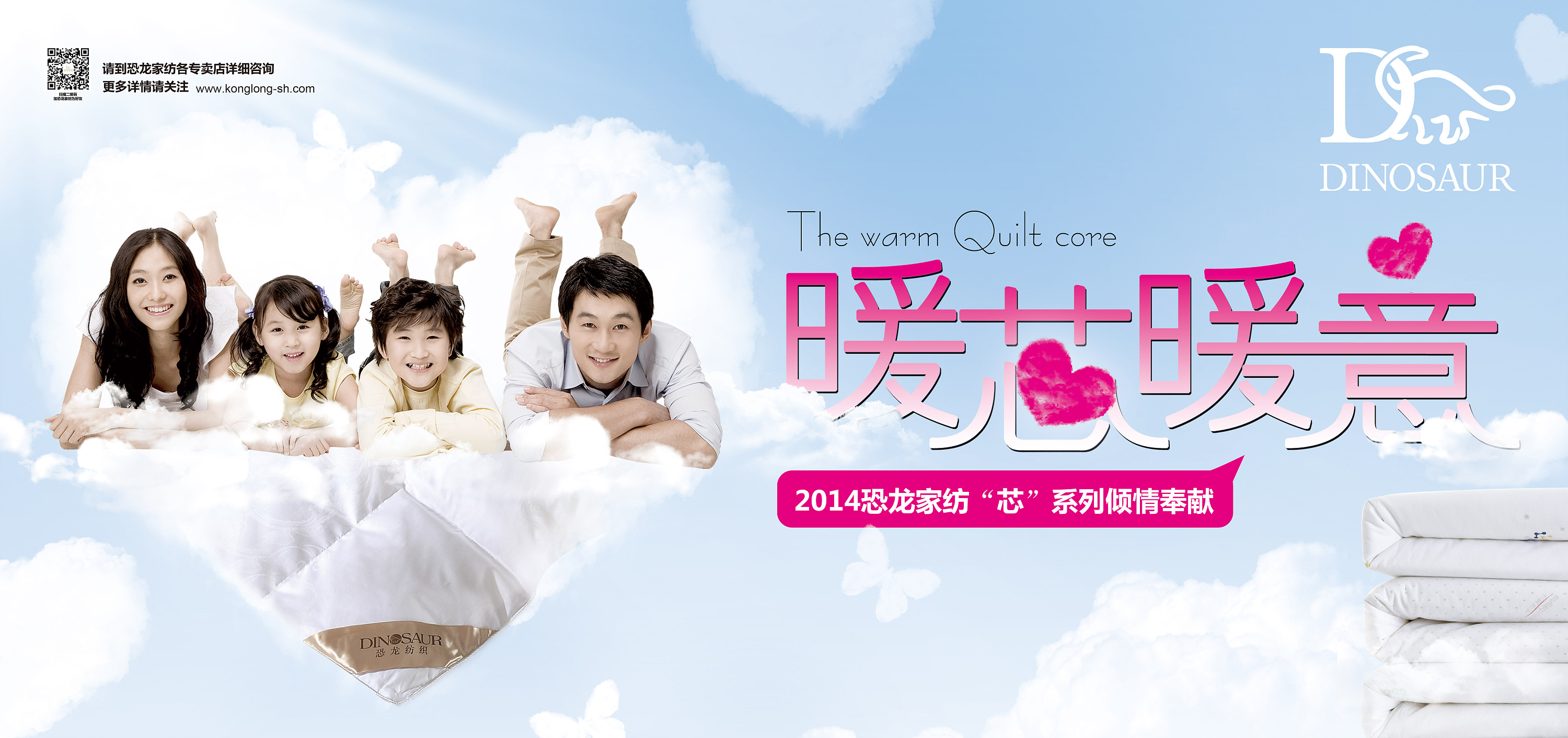 羽绒被创意海报