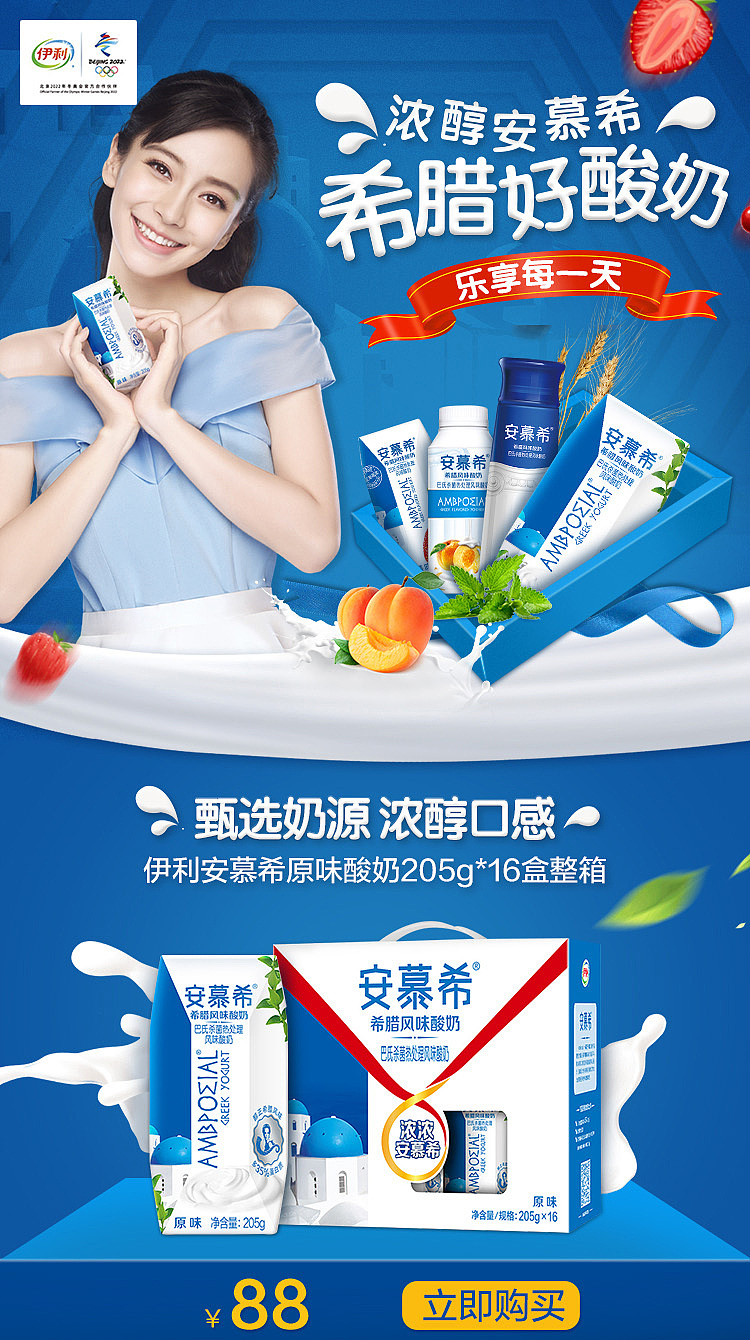 原创作品推荐 网营UED18年11月设计精选母婴 服饰 食品（图ZMTQwMDcyMDQ0） - 电商 - 站酷设计师wy_ued原创素材 - 站酷ZCOOL