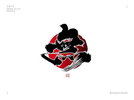 鸿远 | 字迹