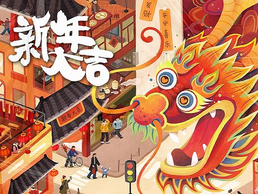 新年插画