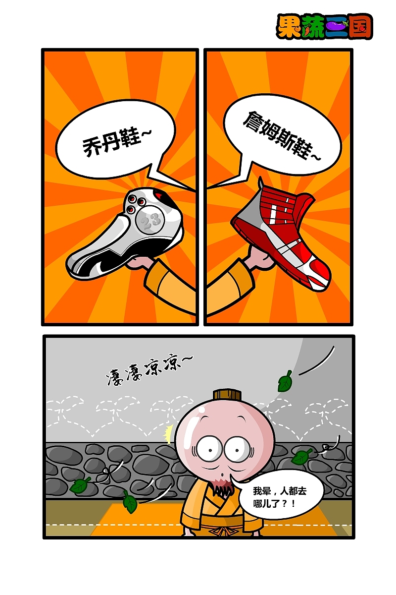 果蔬三国#动漫作品#（图ZMTUxNzI1NDA=） - 其他动漫 - 站酷设计师柠檬人生原创素材 - 站酷ZCOOL