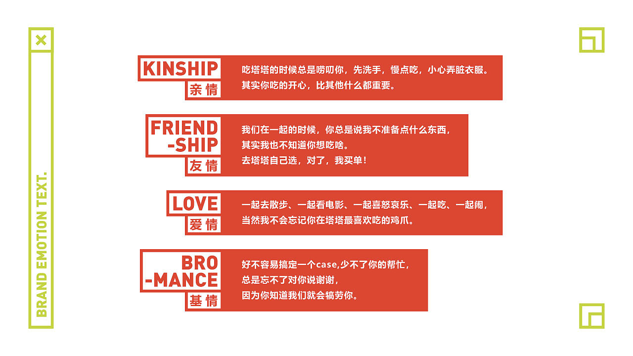 【塔塔鲜拾·酱卤小吃】核桃VI品牌形象设计（图ZMTA5MDcwNjEy） - 品牌 - 站酷设计师核桃设计原创素材 - 站酷ZCOOL