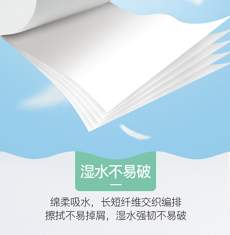 卫生纸拍摄及详情页设计