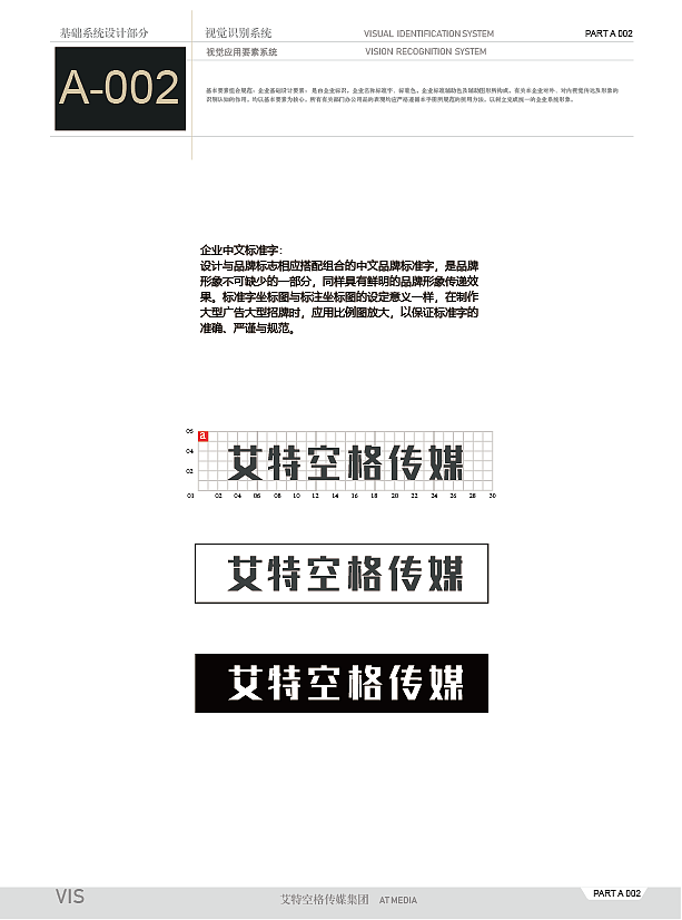 VI设计（图ZMjAzMDQ3NDc2） - 其他平面 - 站酷设计师七元_原创素材 - 站酷ZCOOL