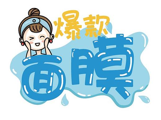 pop海报