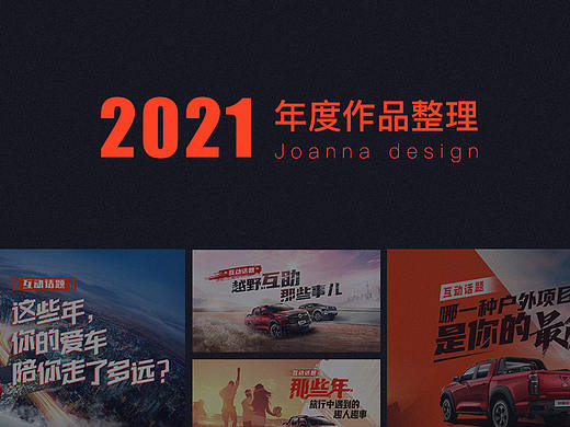 近期移动端供稿的部分作品