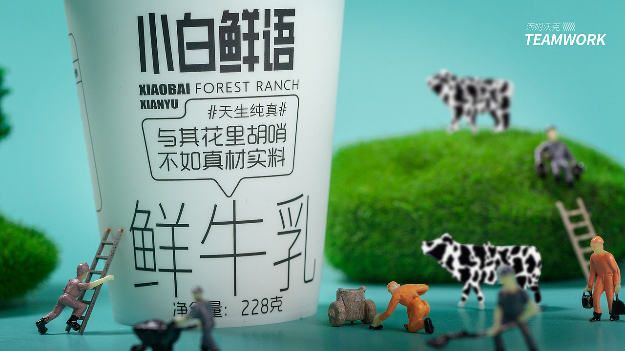 云南乍甸森林牧场鲜牛乳牛奶（图ZMTc3NzY0NjQw） - 产品摄影 - 站酷设计师Sunny潮叫兽原创素材 - 站酷ZCOOL