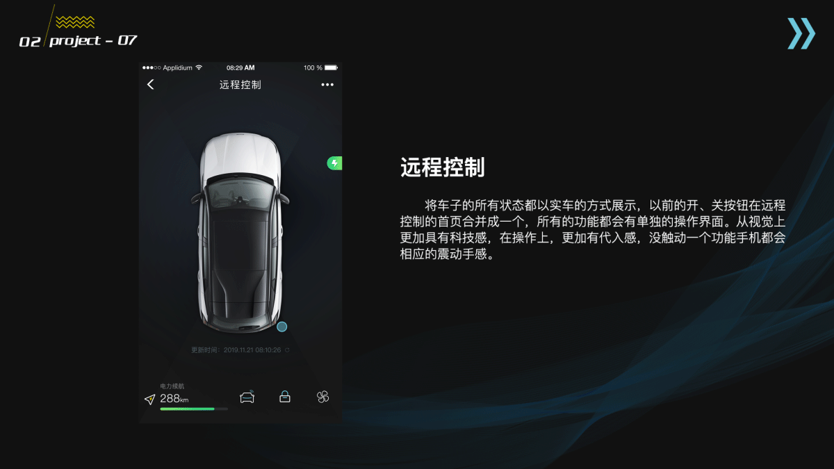2019年制作的东标智行app