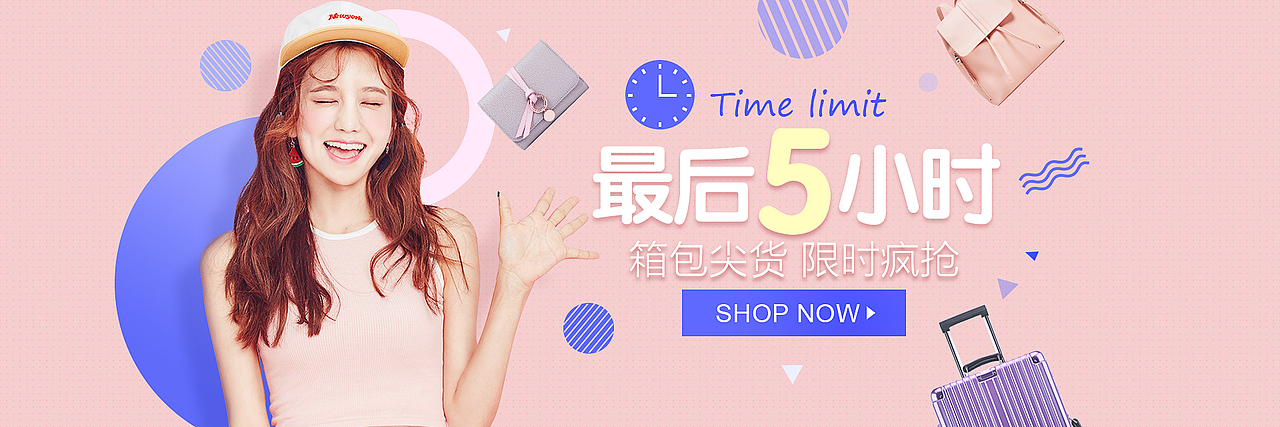 2016banner（图ZNzk5MDU3MzY=） - 电商 - 站酷设计师sunshineyin原创素材 - 站酷ZCOOL