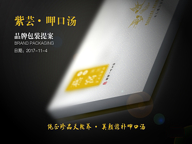 包装 平面（图ZMTIwMDU1MzA4） - 包装 - 站酷设计师boysmr原创素材 - 站酷ZCOOL