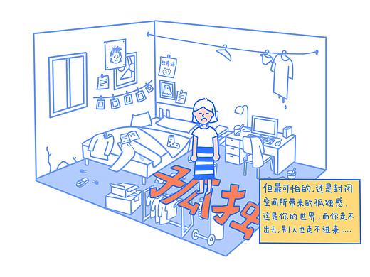 推箱子-空巢青年公寓设计
