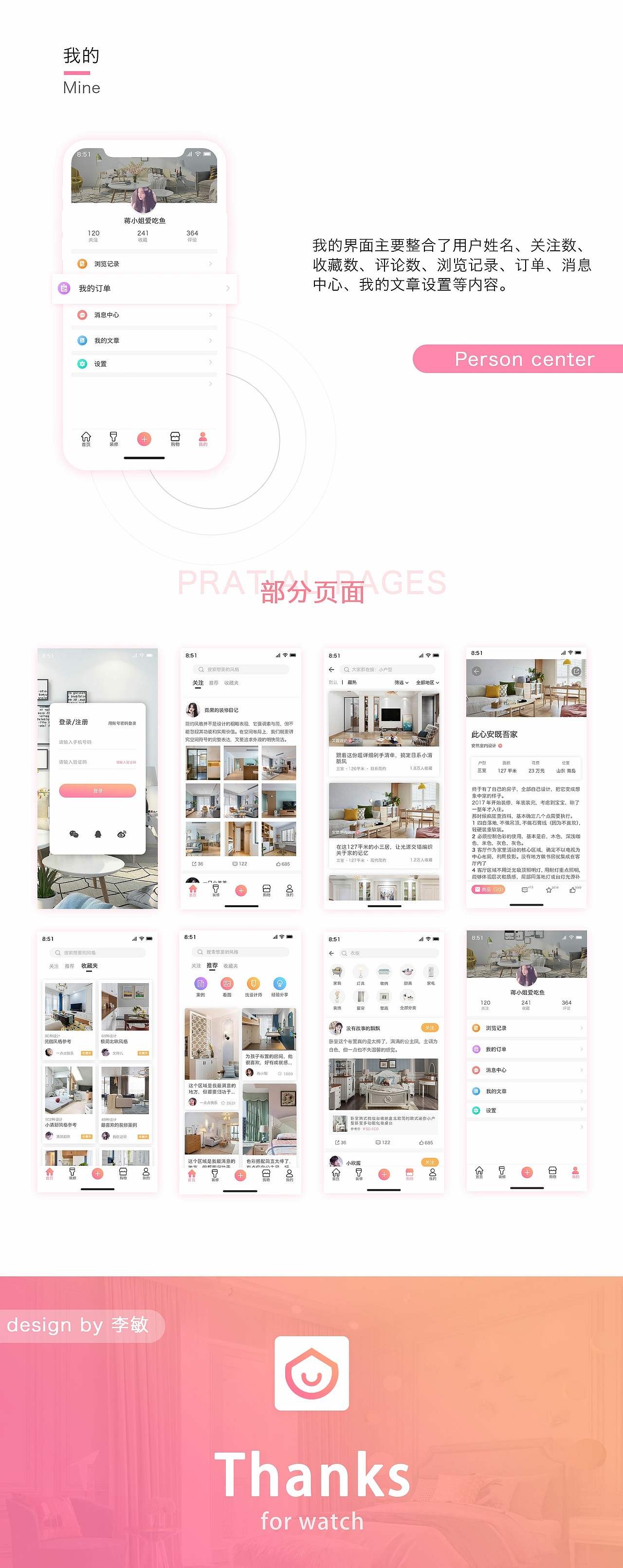 優(yōu)住APP（圖ZMTg1MTE1ODIw） - APP界面 - 站酷設(shè)計(jì)師予安y原創(chuàng)素材 - 站酷ZCOOL