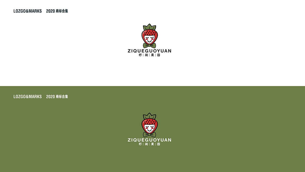 2020LOGO合集（一）（图ZMjA3NDg5NzAw） - Logo - 站酷设计师若水添翼原创素材 - 站酷ZCOOL