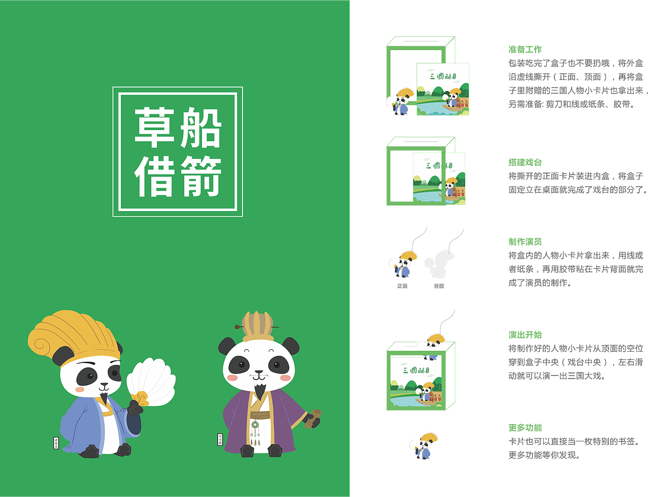 三國酥包裝設(shè)計（圖ZMjA5ODg2OTI4） - 包裝 - 站酷設(shè)計師番茄gogo原創(chuàng)素材 - 站酷ZCOOL