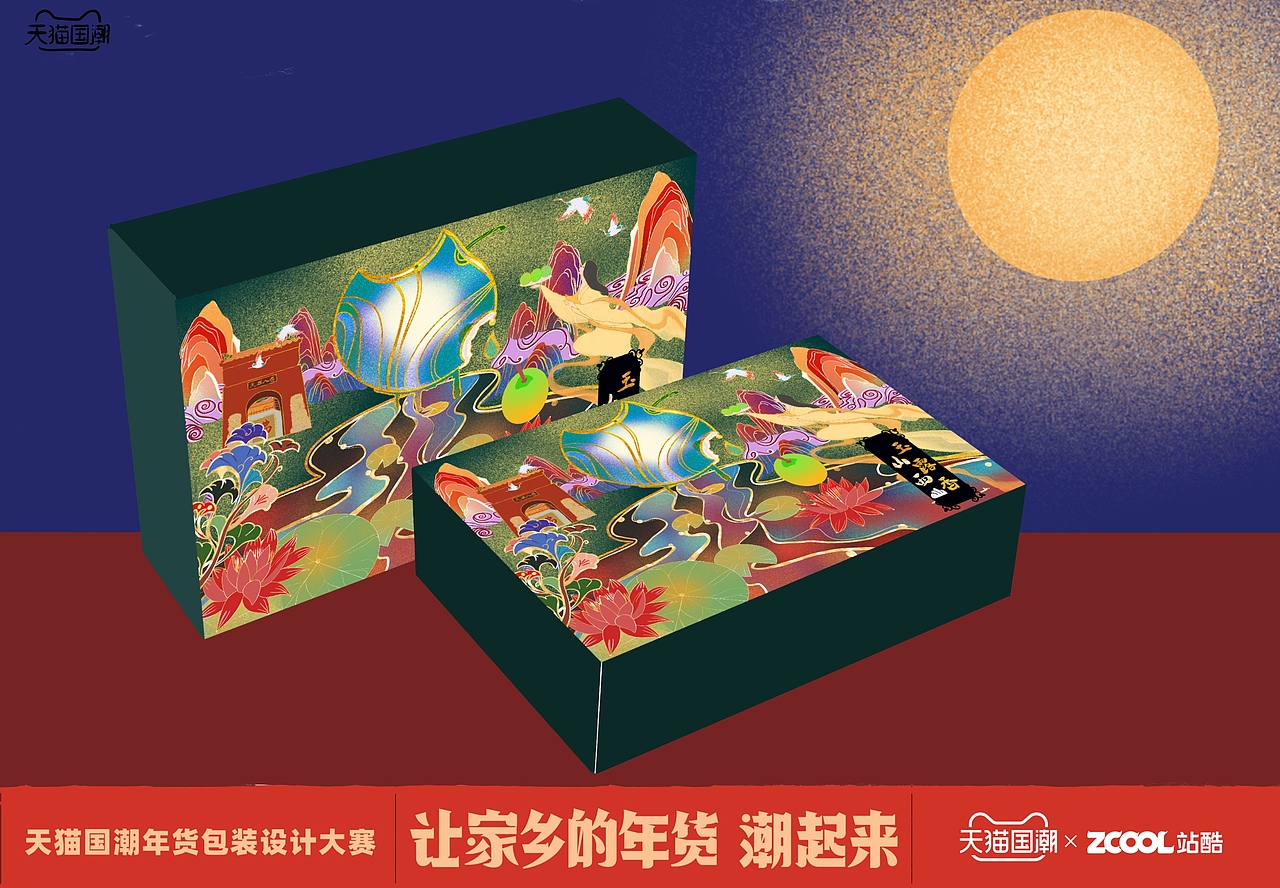 山西隰县玉露香梨—同胞们《我们天涯共此时》（图ZMjQxNTI3NTQ0） - 包装 - 站酷设计师肉肉丸会画画原创素材 - 站酷ZCOOL