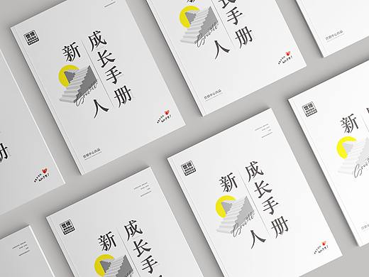 企业培训手册