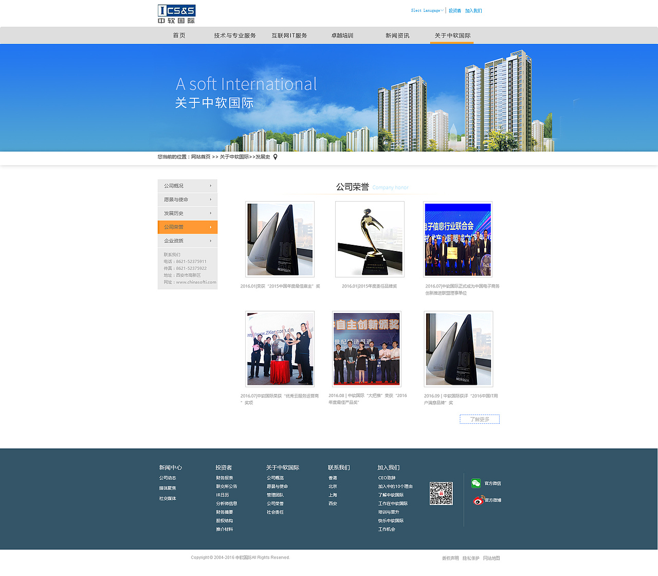 科技企业站 企业站模版 网页设计（图ZNzEyNDU5MDA=） - 企业官网 - 站酷设计师冰柠不加糖原创素材 - 站酷ZCOOL