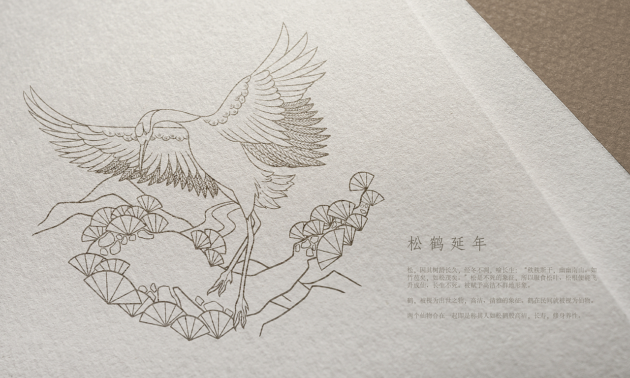 古茶插画，松鹤延年（图ZODQzOTczMTI=） - IP形象 - 站酷设计师木丨木原创素材 - 站酷ZCOOL