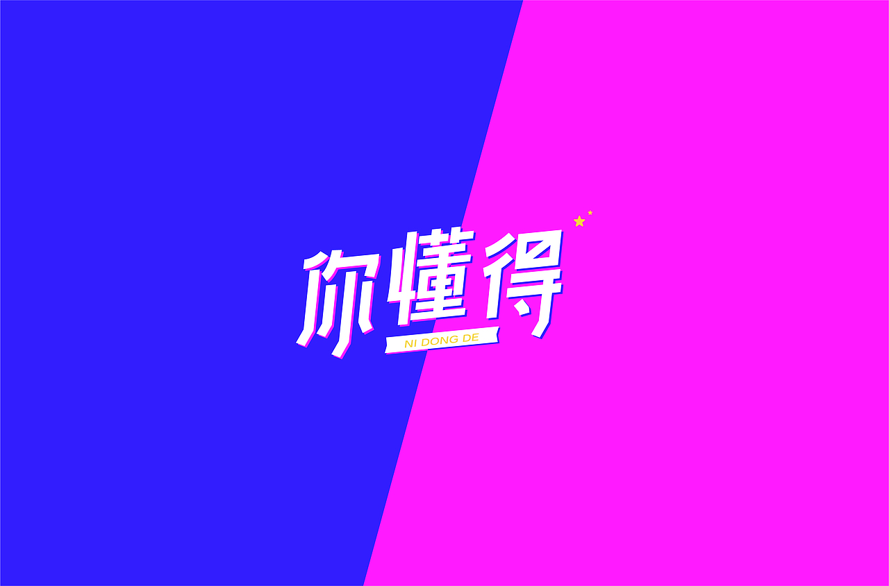 品牌设计（图ZMTQ1MzQ3OTY0） - 品牌 - 站酷设计师瑶瑶君原创素材 - 站酷ZCOOL
