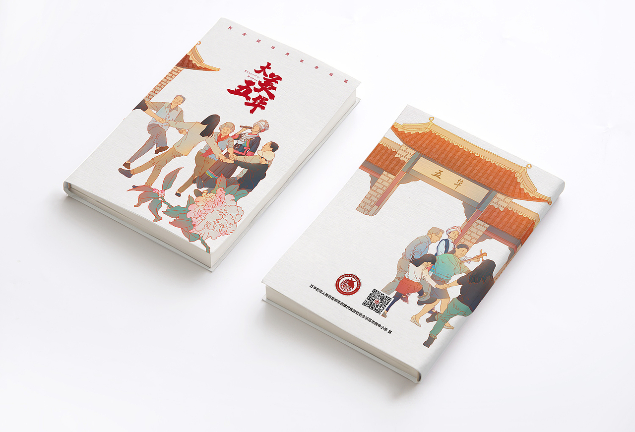 大美五华文创笔记本插画设计（图ZMjE3MTI0MjA0） - 商业插画 - 站酷设计师黄梦丶云南原创素材 - 站酷ZCOOL