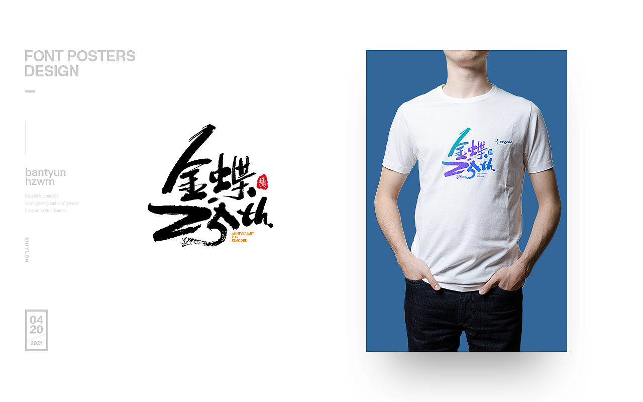 酒品牌 | 文化衫 五十八期