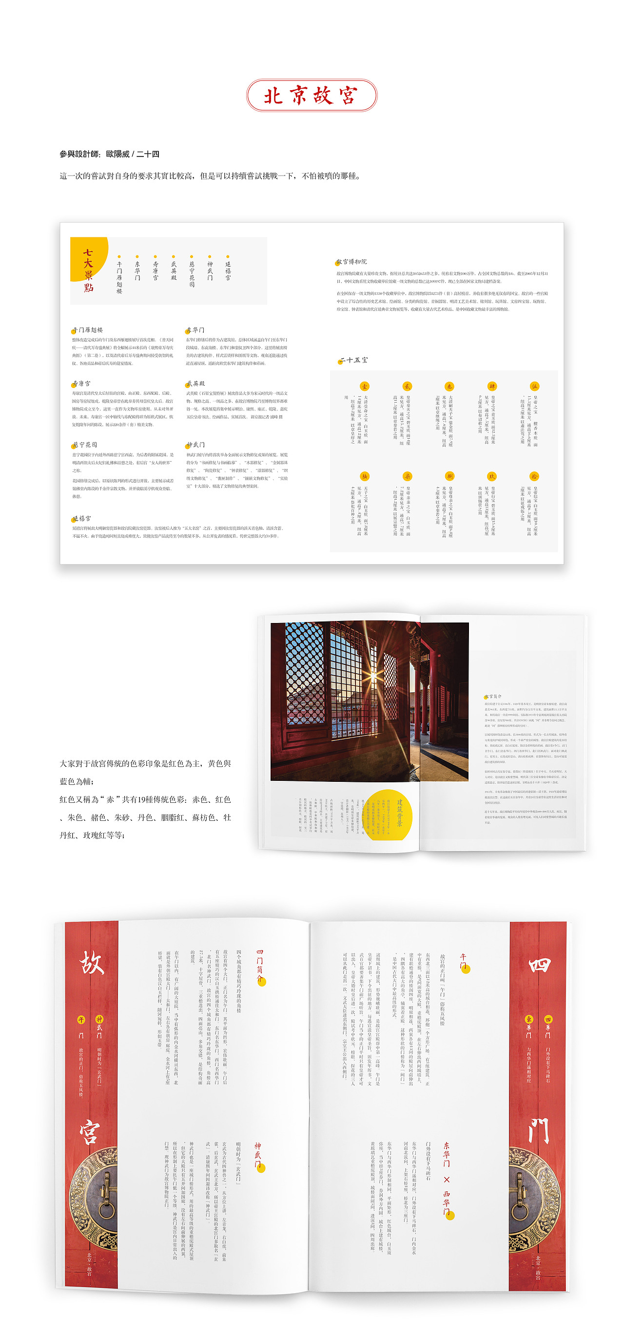 文化类画册设计提案展示（图ZMTI4MDQwODM2） - 书籍/画册 - 站酷设计师欧阳威John原创素材 - 站酷ZCOOL