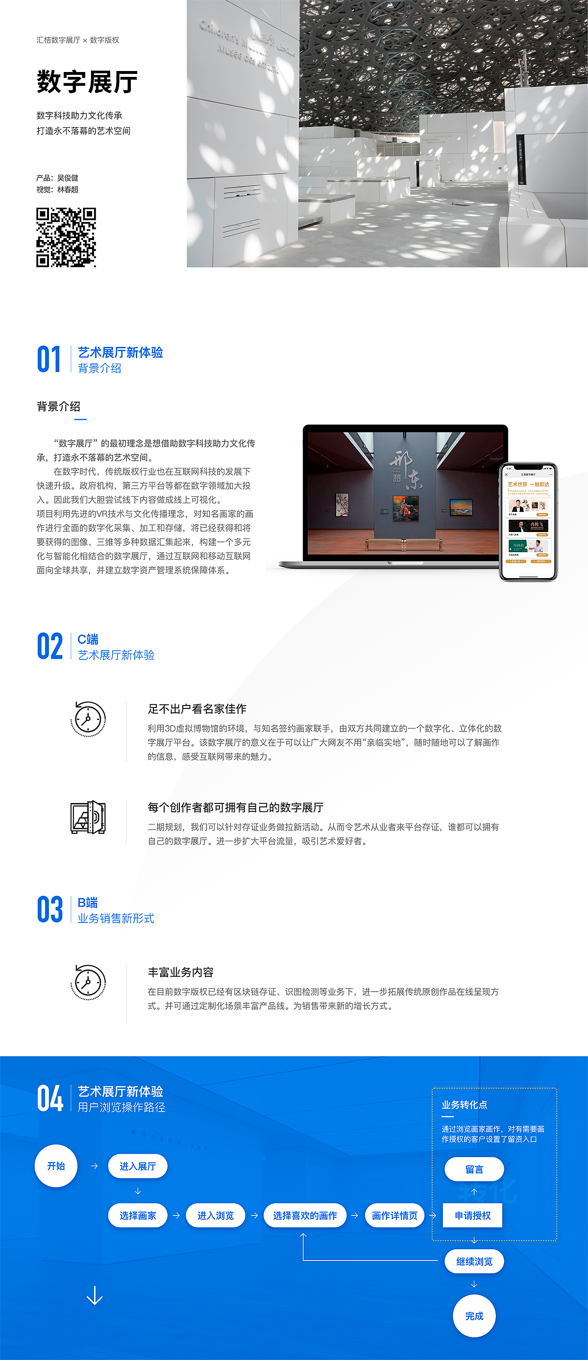 匯桔數(shù)字展廳（圖ZMTY1OTc0ODg0） - 交互/UE - 站酷設(shè)計(jì)師匯桔UED原創(chuàng)素材 - 站酷ZCOOL