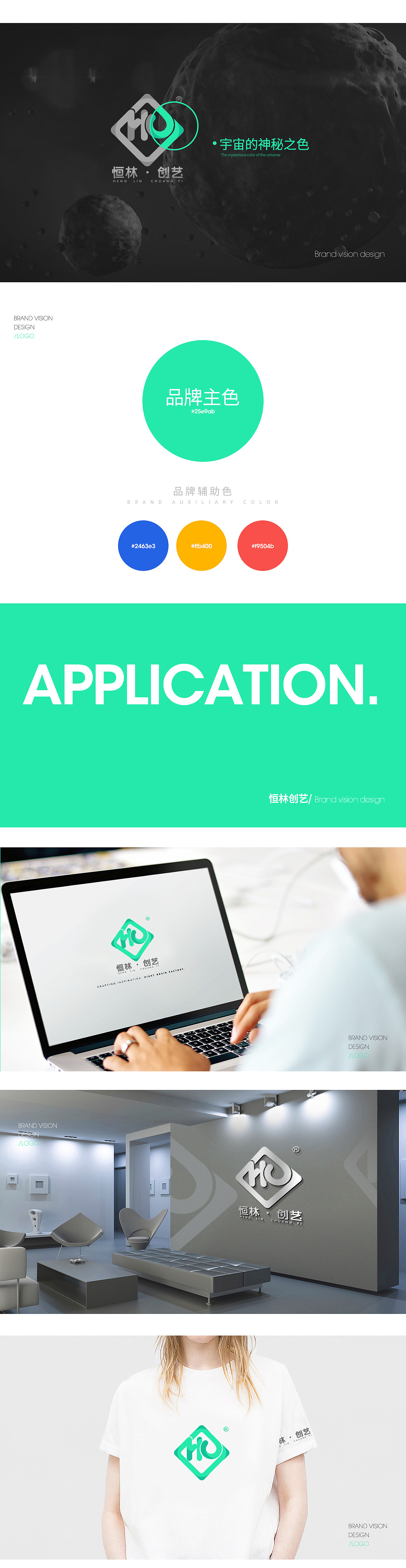 2020年恒林创艺logo标志品牌策划升级（图ZMTk4NTIwMjQw） - Logo - 站酷设计师恒林创艺原创素材 - 站酷ZCOOL