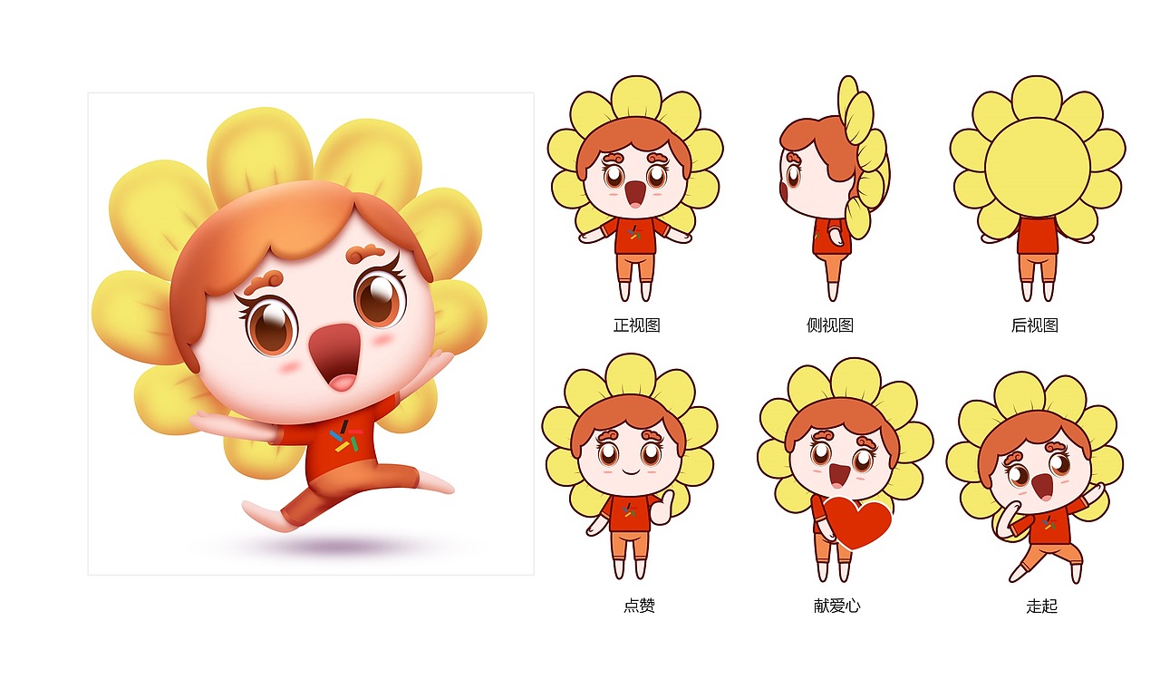 海南体彩吉祥物向日葵阳阳