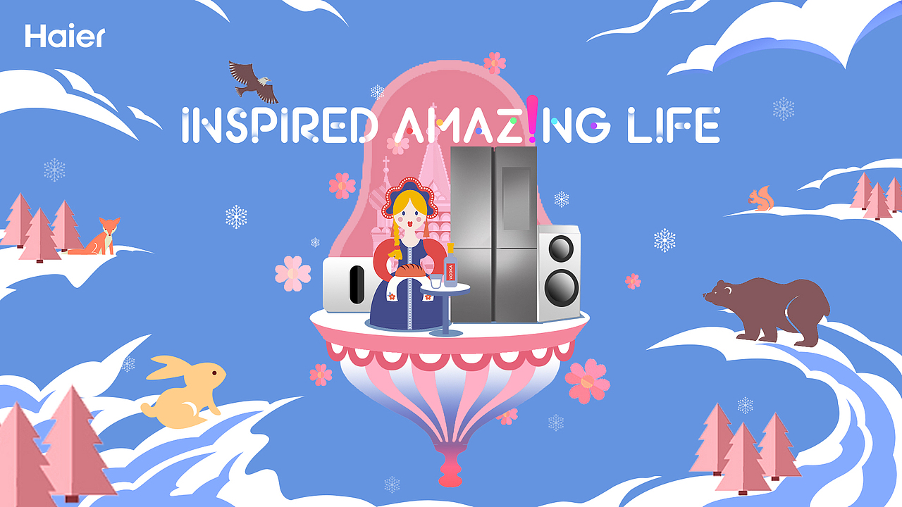 2020年海尔海外粉丝节视觉类合集（图ZMjYxMjg2MzEy） - 其他平面 - 站酷设计师李卯卯原创素材 - 站酷ZCOOL