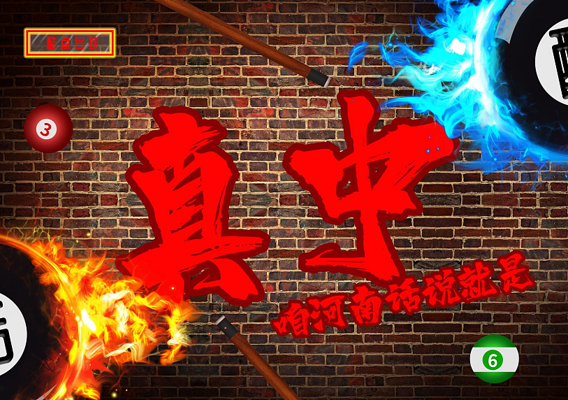 桌球厅平面设计（图ZMjY1MzI0NjUy） - 宣传物料 - 站酷设计师非智原创素材 - 站酷ZCOOL