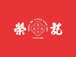 整理