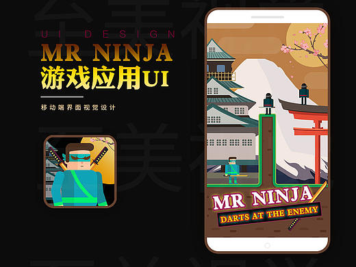 游戏界面ui