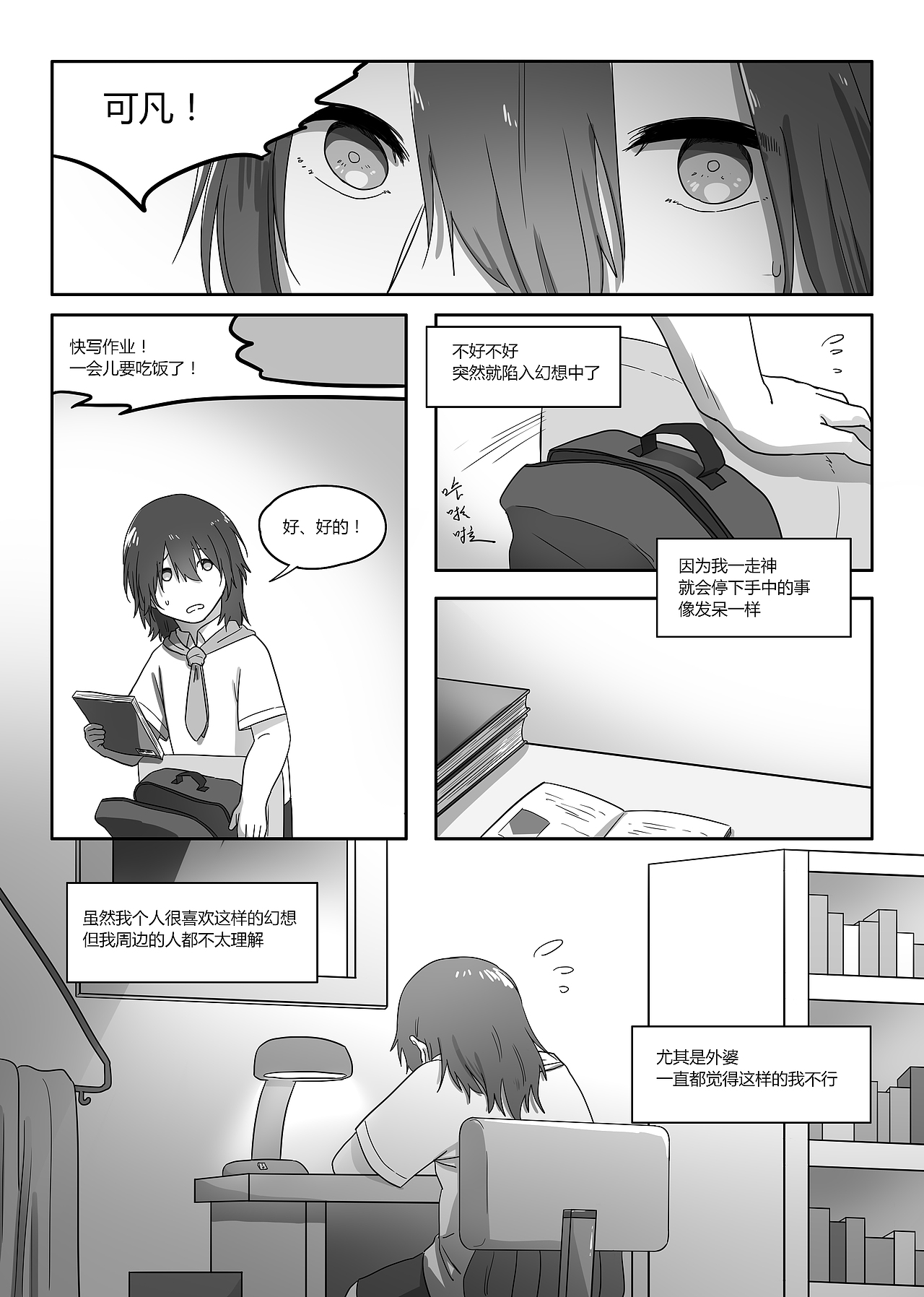 漫画《家》
