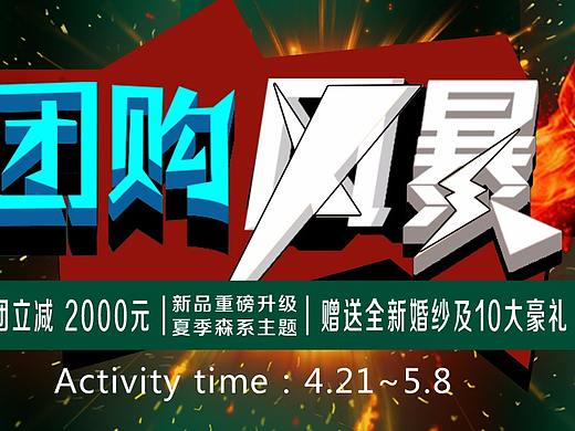 婚纱专题页（个人主页-ZMzA5NzI3OTY=） - 宣传物料 - 站酷设计师往事简单回忆原创素材 - 站酷ZCOOL