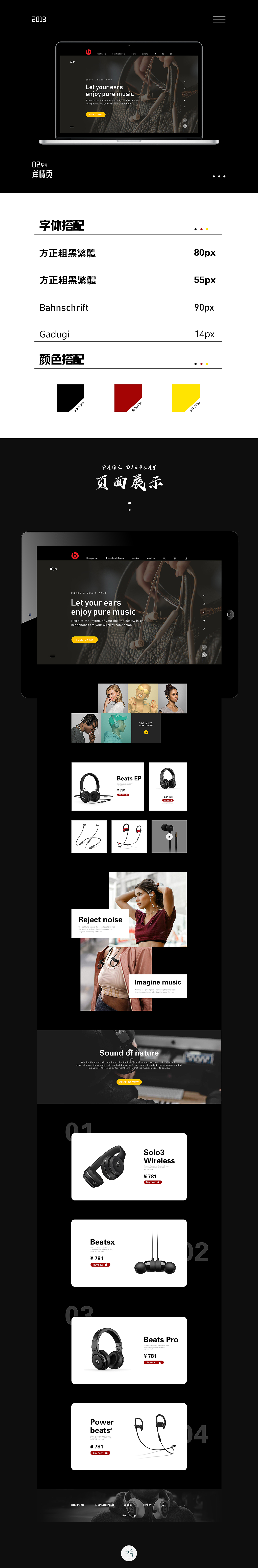 耳机首页（图ZMTQ2MzkxNjQ0） - 电商 - 站酷设计师P图狗的大妈原创素材 - 站酷ZCOOL