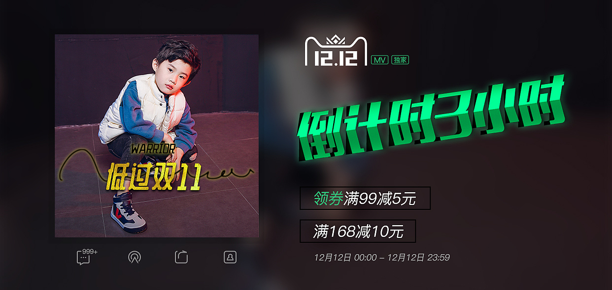 整理了近几年回力童鞋相关的活动海报