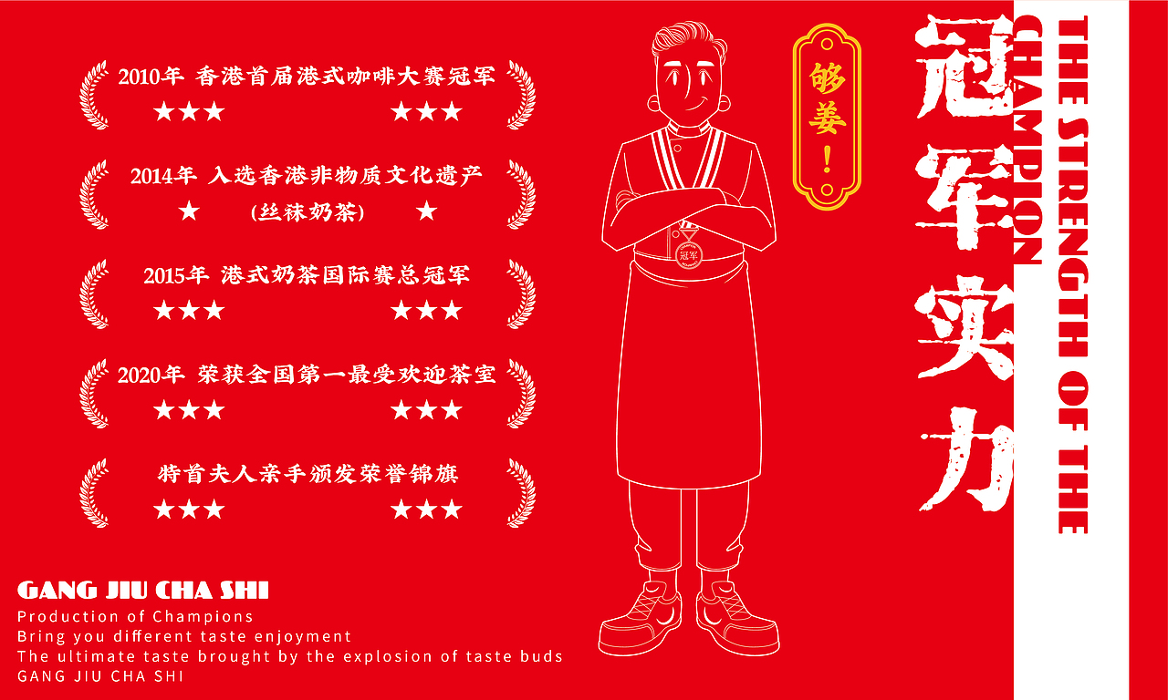港究茶室-港式茶饮（图ZMjM2NTY1ODM2） - 品牌 - 站酷设计师抓周不抓笔原创素材 - 站酷ZCOOL