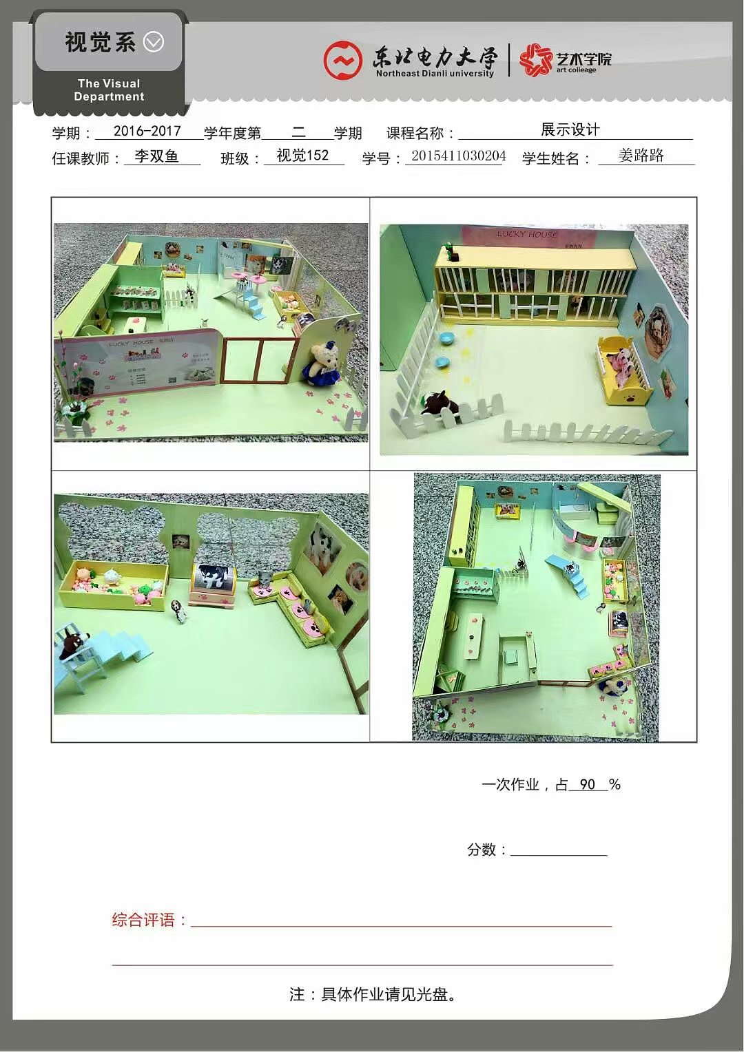 展示设计（图ZMTMwMzg4Njky） - 展陈设计 - 站酷设计师姜路路原创素材 - 站酷ZCOOL