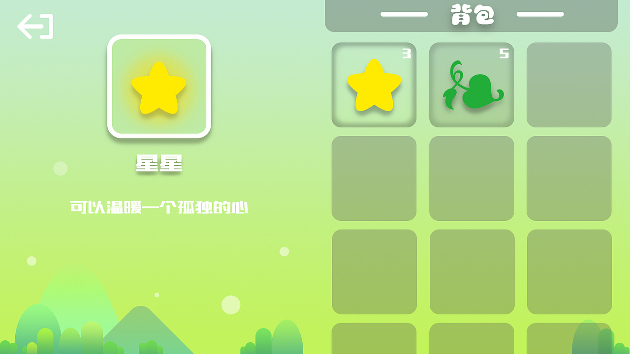 迷失巨人岛小游戏界面设计