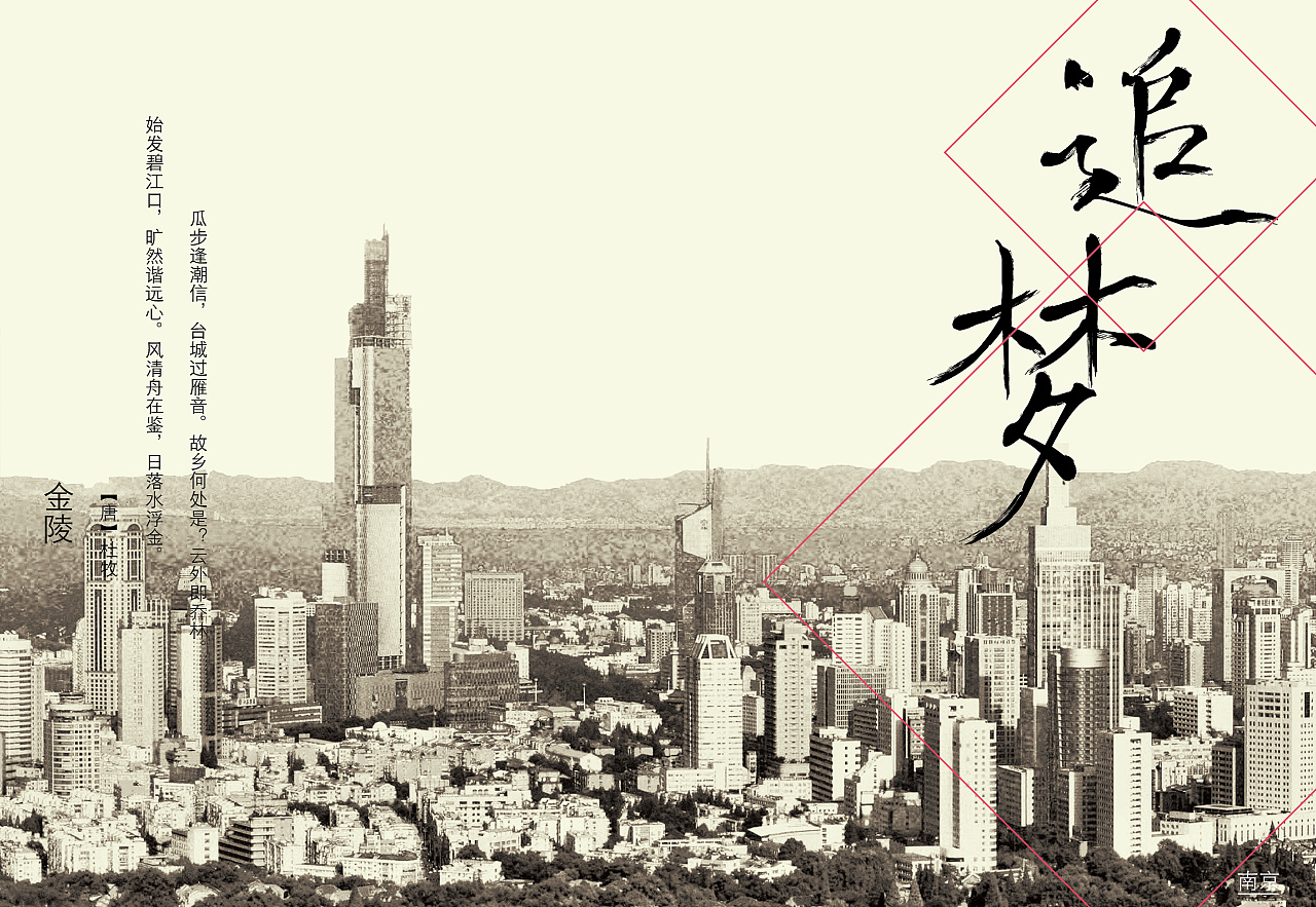 南京|平面|海报|益生的菌 - 原创作品 - 站酷 (zcool)