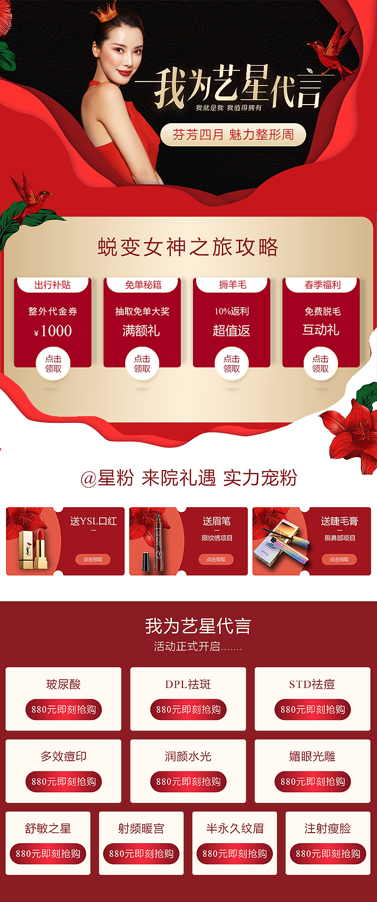新氧详情活动（图ZMTU1MjI3NzUy） - 海报 - 站酷设计师叫我小可乐吧原创素材 - 站酷ZCOOL