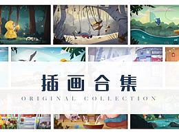 2020插画作品集