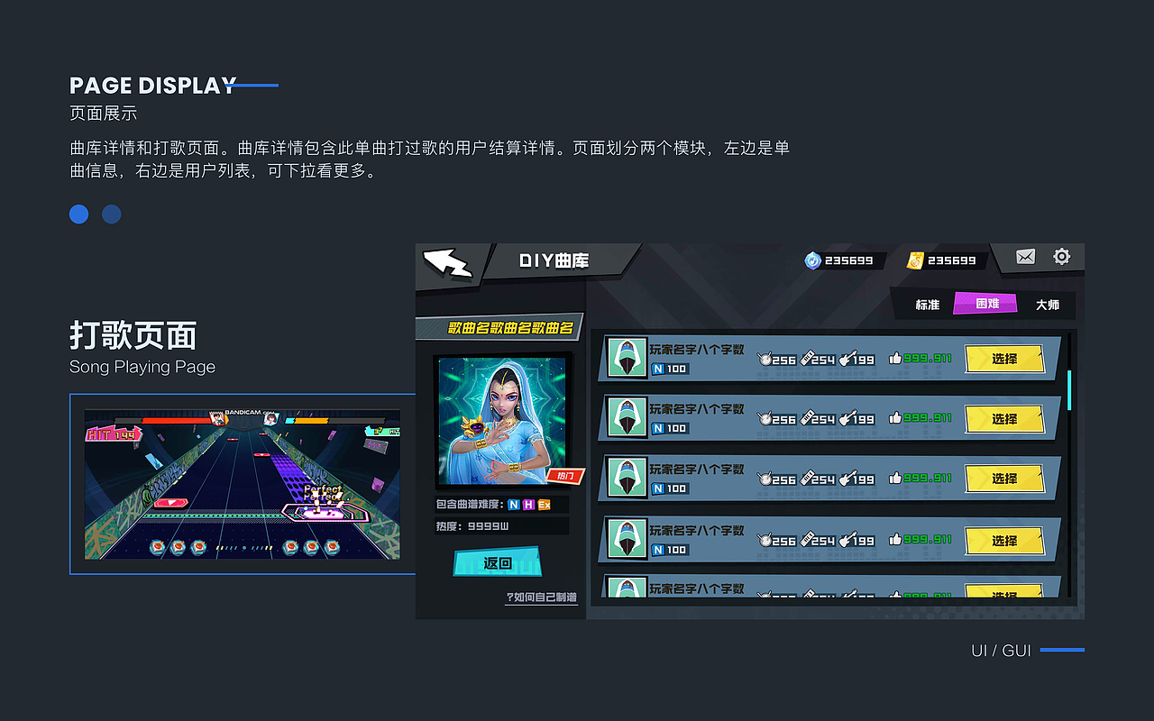音游（图ZMjYxNDM2MzQw） - 游戏UI - 站酷设计师矢音原创素材 - 站酷ZCOOL