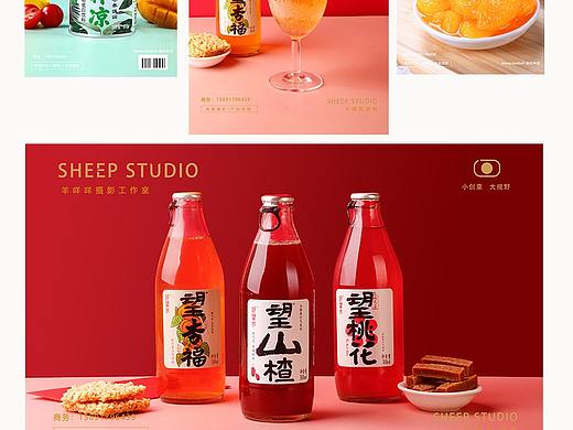 2022茶饮酒水和饮料拍摄