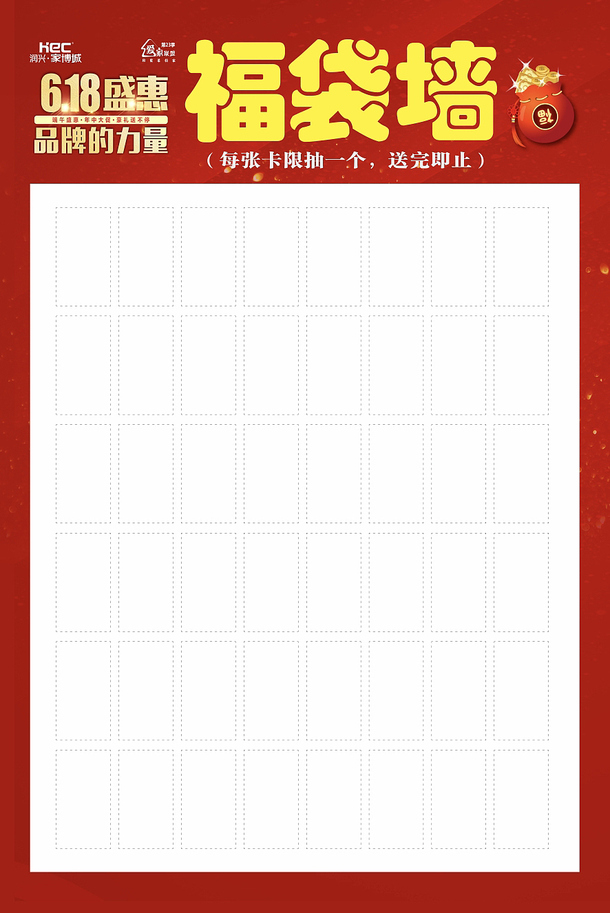美工的一天～福袋墙+展板+代金券（图ZMzQzMjgzODc2） - 包装 - 站酷设计师x西宫硝子原创素材 - 站酷ZCOOL