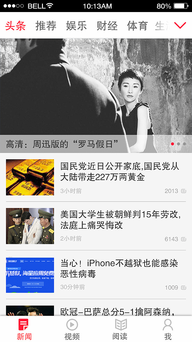 新闻APP（图ZNTIwMjI2MjQ=） - APP界面 - 站酷设计师夜空垂钓原创素材 - 站酷ZCOOL