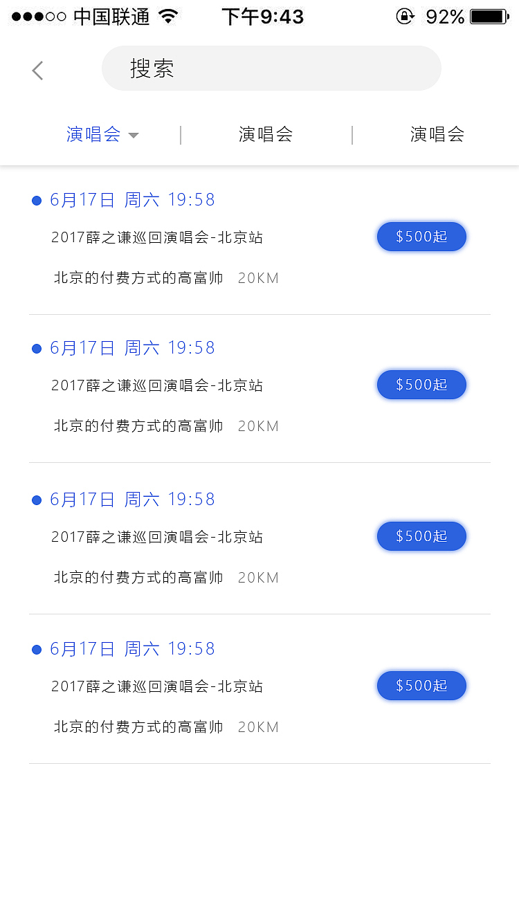 app界面（图ZNzIzMzczNDg=） - 其他UI - 站酷设计师谢孝坤原创素材 - 站酷ZCOOL