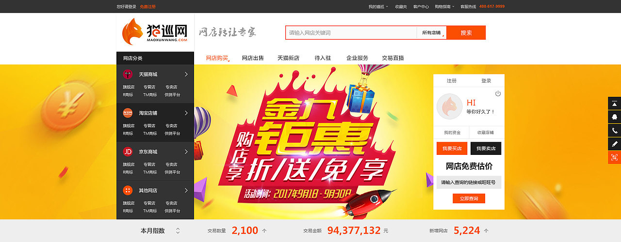 [2017-Banner/广告]商城广告设计（图ZMTA2Njk0NTM2） - 运营设计 - 站酷设计师凌晨一点1710原创素材 - 站酷ZCOOL